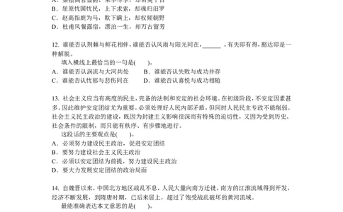 新版中国海油招聘考试名师押题模拟卷(26)_三桶油_中海油_2-中海油招聘考试-通用能力_中国海油2021年招聘笔试最新讲义+题库+押题+预测_全真中国海油通用能力试题&mdash;&mdash;名师密题押题卷30套