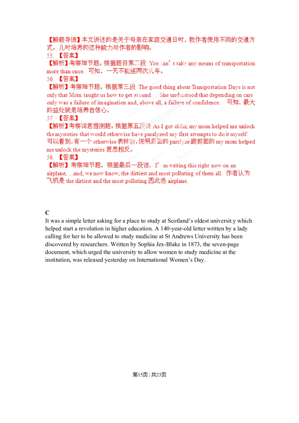 2012年高考英语试卷（湖北）（解析卷）_英语历年高考真题_新&middot;Word版2008-2025&middot;高考英语真题_英语（按年份分类）2008-2025_2012&middot;高考英语真题