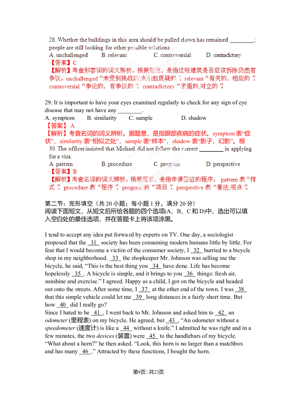 2012年高考英语试卷（湖北）（解析卷）_英语历年高考真题_新&middot;Word版2008-2025&middot;高考英语真题_英语（按年份分类）2008-2025_2012&middot;高考英语真题