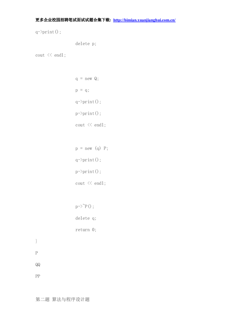 百度校园招聘笔试题及答案-未知年份及岗位_2025春招题库汇总_互联网题库-1_02互联网汇总_06、百度_04、百度笔试题库
