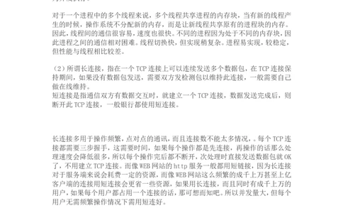 百度校园招聘笔试题及答案-未知年份及岗位_2025春招题库汇总_互联网题库-1_02互联网汇总_06、百度_04、百度笔试题库