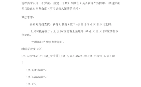百度校园招聘笔试题及答案-未知年份及岗位_2025春招题库汇总_互联网题库-1_02互联网汇总_06、百度_04、百度笔试题库
