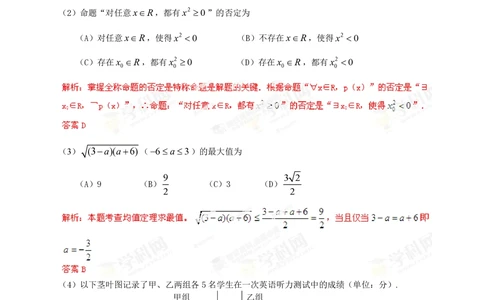 2013年高考数学试卷（理）（重庆）（解析卷）_历年高考真题合集_数学历年高考真题_新&middot;PDF版2008-2025&middot;高考数学真题_数学（按试卷类型分类）2008-2025_自主命题卷&middot;数学（2008-2025）