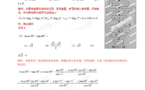 2013年高考数学试卷（理）（重庆）（解析卷）_历年高考真题合集_数学历年高考真题_新&middot;PDF版2008-2025&middot;高考数学真题_数学（按试卷类型分类）2008-2025_自主命题卷&middot;数学（2008-2025）
