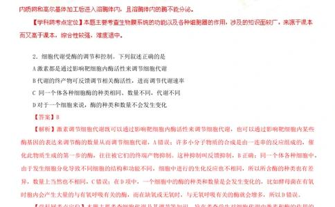 2013年高考生物试卷（安徽）（解析卷）_生物历年高考真题_新&middot;Word版2008-2025&middot;高考生物真题_生物（按试卷类型分类）2008-2025_自主命题卷&middot;生物（2008-2025）