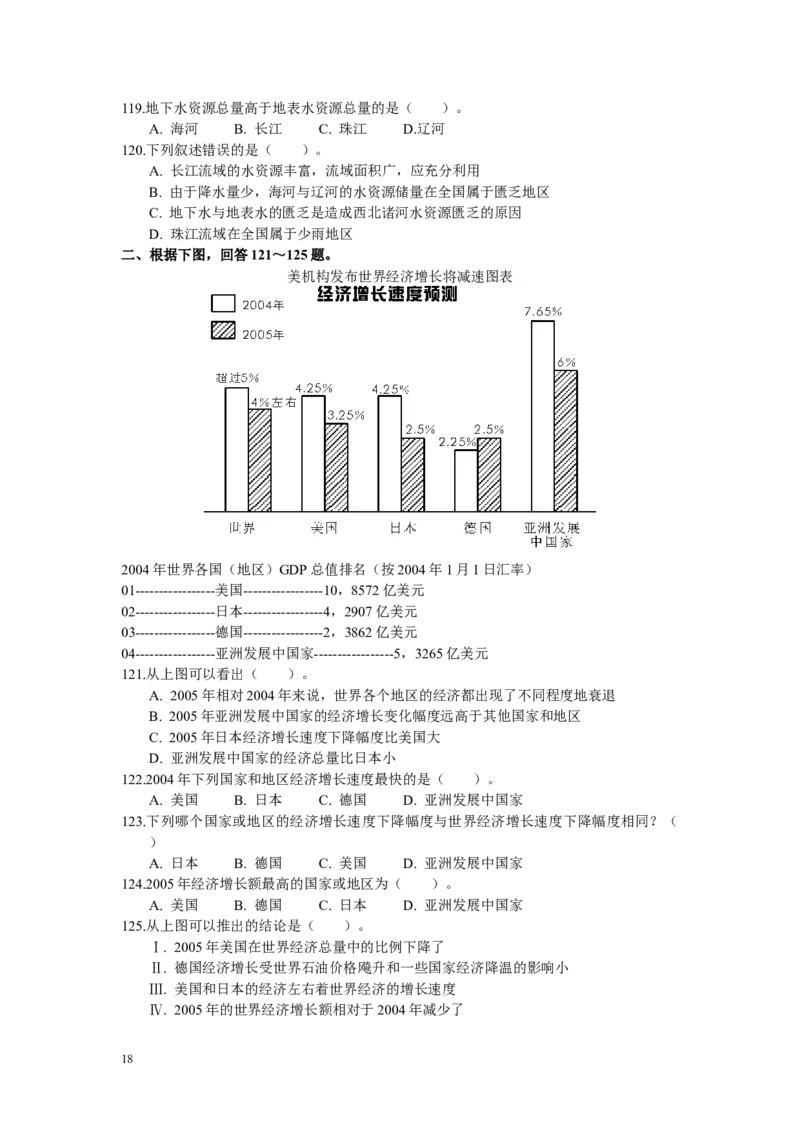 新版中国海油招聘考试名师押题模拟卷(19)_三桶油_中海油_2-中海油招聘考试-通用能力_中国海油2021年招聘笔试最新讲义+题库+押题+预测_全真中国海油通用能力试题&mdash;&mdash;名师密题押题卷30套