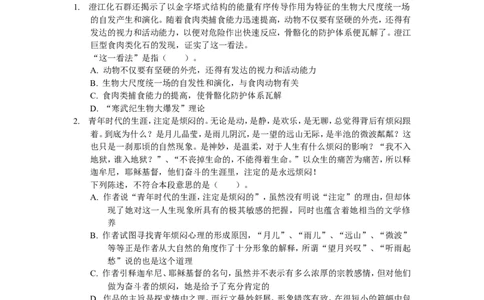 新版中国海油招聘考试名师押题模拟卷(19)_三桶油_中海油_2-中海油招聘考试-通用能力_中国海油2021年招聘笔试最新讲义+题库+押题+预测_全真中国海油通用能力试题&mdash;&mdash;名师密题押题卷30套