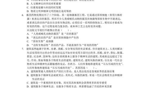 新版中国海油招聘考试名师押题模拟卷(19)_三桶油_中海油_2-中海油招聘考试-通用能力_中国海油2021年招聘笔试最新讲义+题库+押题+预测_全真中国海油通用能力试题&mdash;&mdash;名师密题押题卷30套