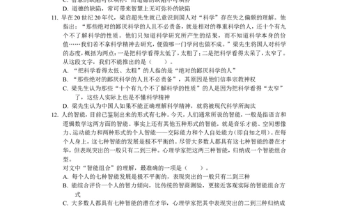 新版中国海油招聘考试名师押题模拟卷(19)_三桶油_中海油_2-中海油招聘考试-通用能力_中国海油2021年招聘笔试最新讲义+题库+押题+预测_全真中国海油通用能力试题&mdash;&mdash;名师密题押题卷30套