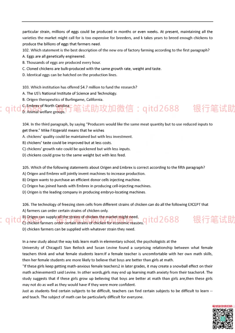 工商银行2016年校园招聘真题_2025春招题库汇总_银行题库-1_银行全套上岸资料_各银行笔试真题_工行上岸资料_工商银行笔试真题