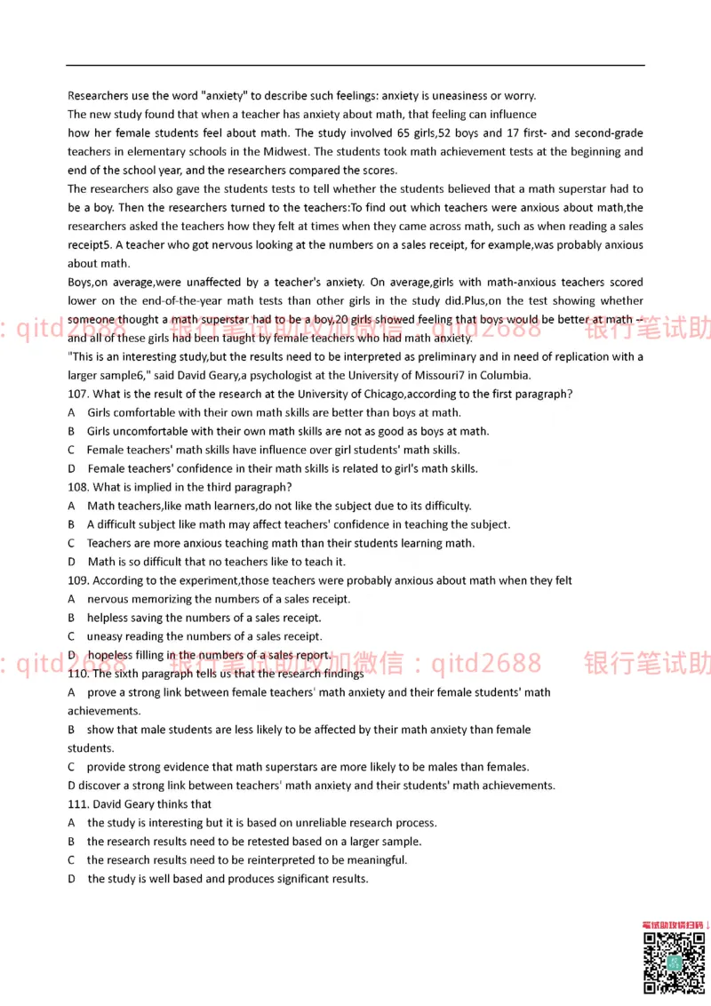 工商银行2016年校园招聘真题_2025春招题库汇总_银行题库-1_银行全套上岸资料_各银行笔试真题_工行上岸资料_工商银行笔试真题