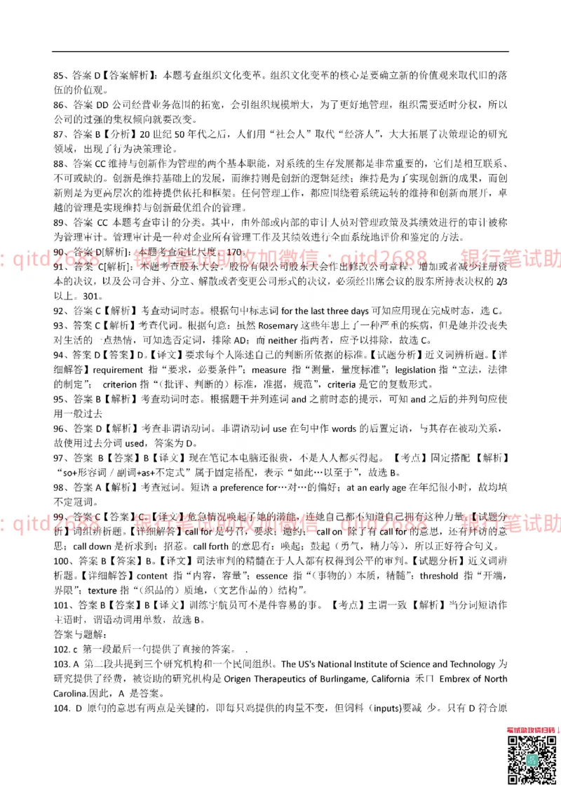 工商银行2016年校园招聘真题_2025春招题库汇总_银行题库-1_银行全套上岸资料_各银行笔试真题_工行上岸资料_工商银行笔试真题