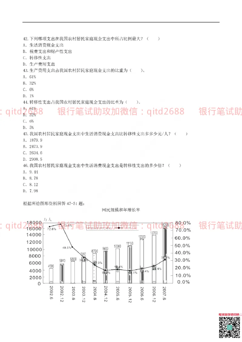 工商银行2016年校园招聘真题_2025春招题库汇总_银行题库-1_银行全套上岸资料_各银行笔试真题_工行上岸资料_工商银行笔试真题