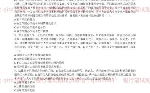 工商银行2016年校园招聘真题_2025春招题库汇总_银行题库-1_银行全套上岸资料_各银行笔试真题_工行上岸资料_工商银行笔试真题