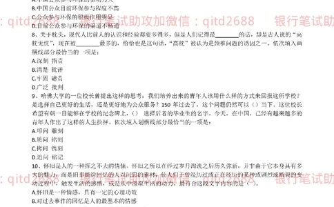 工商银行2016年校园招聘真题_2025春招题库汇总_银行题库-1_银行全套上岸资料_各银行笔试真题_工行上岸资料_工商银行笔试真题