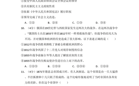 2013年高考历史试卷（北京）（空白卷）_历史历年高考真题_新&middot;PDF版2008-2025&middot;高考历史真题_历史（按试卷类型分类）2008-2025_自主命题卷&middot;历史（2008-2025）_北京自主命题&middot;历史（2008-2025）