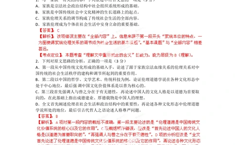 2012年高考语文试卷（安徽）（解析卷）_语文历年高考真题_新&middot;PDF版2008-2025&middot;高考语文真题_语文（按试卷类型分类）2008-2025_自主命题卷&middot;语文（2008-2025）_安徽自主命题&middot;语文（2012-2015）