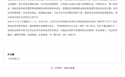 全新《材料作文》模拟题（20）_2025春招题库汇总_国企综合题库_1、国企招聘考试------笔试资料_综合写作_5.写作-模拟题库