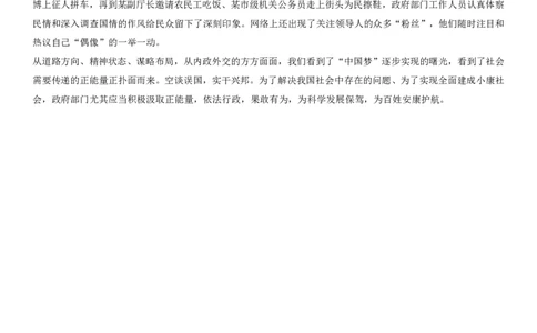 全新《材料作文》模拟题（20）_2025春招题库汇总_国企综合题库_1、国企招聘考试------笔试资料_综合写作_5.写作-模拟题库