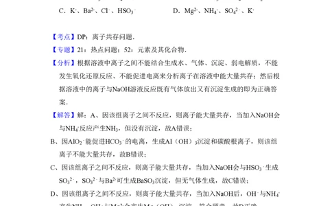 2009年高考化学试卷（全国卷Ⅰ）（解析卷）_历年高考真题合集_化学历年高考真题_新&middot;PDF版2008-2025&middot;高考化学真题_化学（按省份分类）2008-2025_2008-2024&middot;（广西）化学高考真题