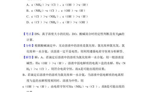 2009年高考化学试卷（全国卷Ⅰ）（解析卷）_历年高考真题合集_化学历年高考真题_新&middot;PDF版2008-2025&middot;高考化学真题_化学（按省份分类）2008-2025_2008-2024&middot;（广西）化学高考真题