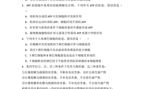 2014年高考生物试卷（大纲版）（空白卷）_生物历年高考真题_新&middot;Word版2008-2025&middot;高考生物真题_生物（按省份分类）2008-2025_2008-2024&middot;（广西）生物高考真题