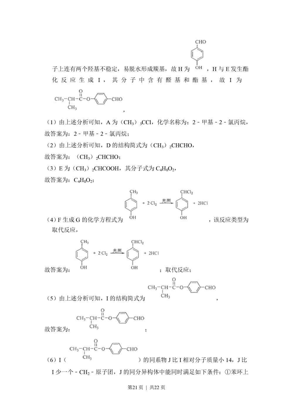 2013年高考化学试卷（新课标Ⅱ）（解析卷）_历年高考真题合集_化学历年高考真题_新&middot;PDF版2008-2025&middot;高考化学真题_化学（按省份分类）2008-2025_2008-2025&middot;（青海）化学高考真题