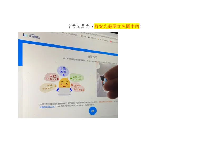 字节运营岗2021.3.7_2025春招题库汇总_互联网题库-1_02互联网汇总_04、字节跳动_03、2021年--字节跳动测评真题