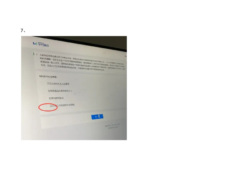 字节运营岗2021.3.7_2025春招题库汇总_互联网题库-1_02互联网汇总_04、字节跳动_03、2021年--字节跳动测评真题