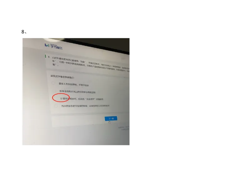 字节运营岗2021.3.7_2025春招题库汇总_互联网题库-1_02互联网汇总_04、字节跳动_03、2021年--字节跳动测评真题