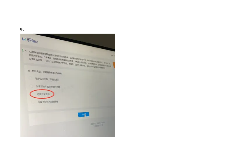 字节运营岗2021.3.7_2025春招题库汇总_互联网题库-1_02互联网汇总_04、字节跳动_03、2021年--字节跳动测评真题