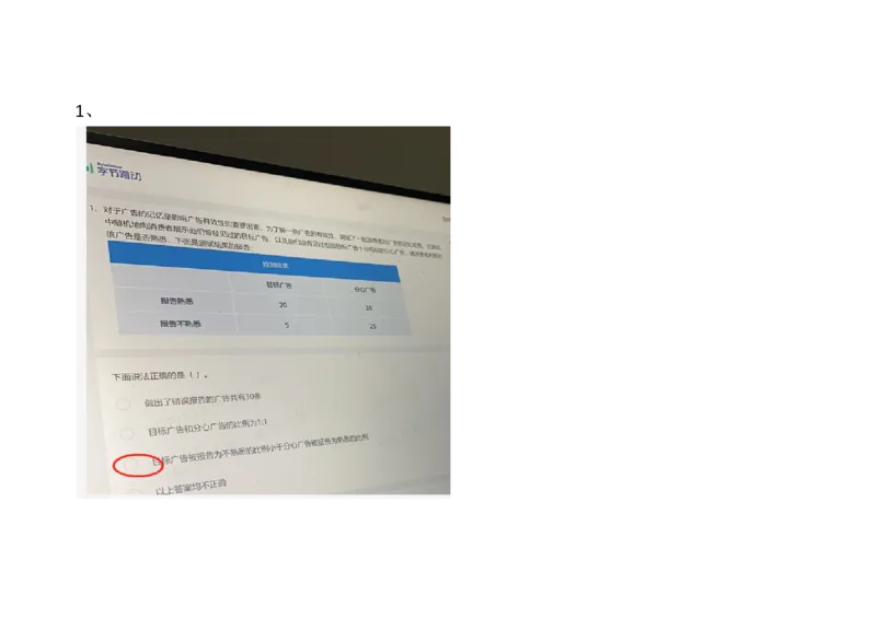 字节运营岗2021.3.7_2025春招题库汇总_互联网题库-1_02互联网汇总_04、字节跳动_03、2021年--字节跳动测评真题