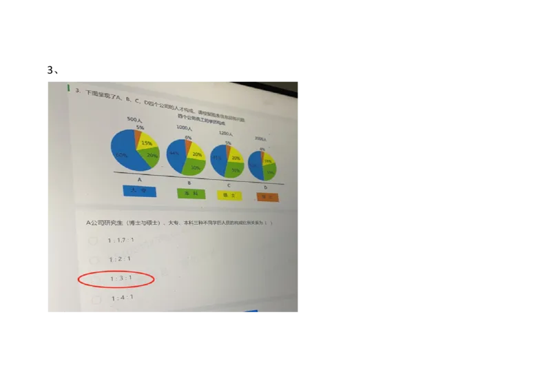 字节运营岗2021.3.7_2025春招题库汇总_互联网题库-1_02互联网汇总_04、字节跳动_03、2021年--字节跳动测评真题