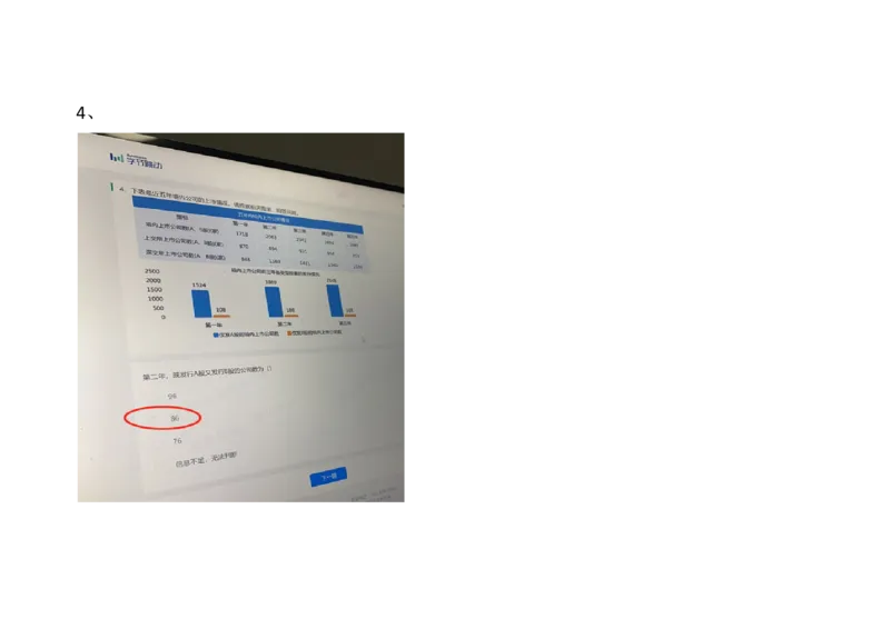 字节运营岗2021.3.7_2025春招题库汇总_互联网题库-1_02互联网汇总_04、字节跳动_03、2021年--字节跳动测评真题