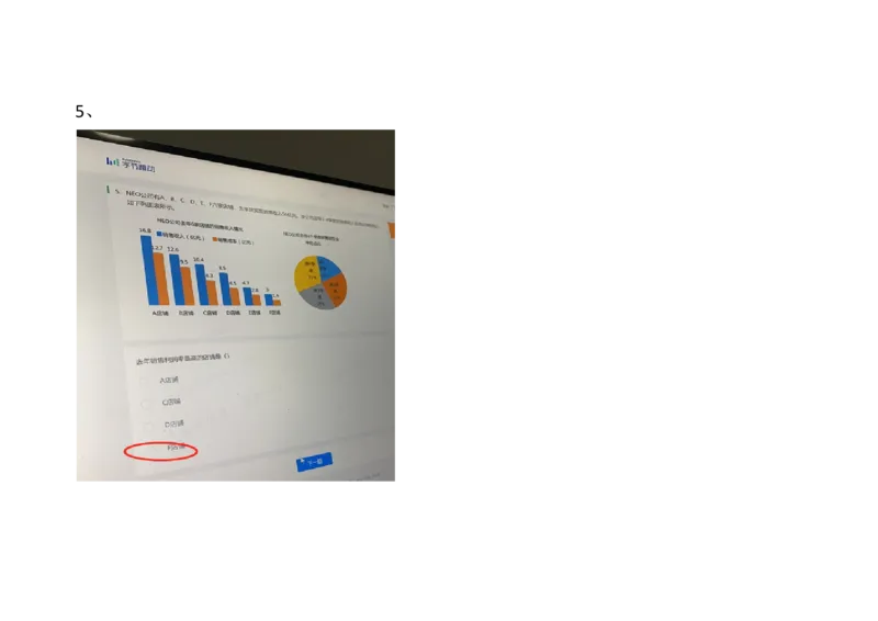 字节运营岗2021.3.7_2025春招题库汇总_互联网题库-1_02互联网汇总_04、字节跳动_03、2021年--字节跳动测评真题