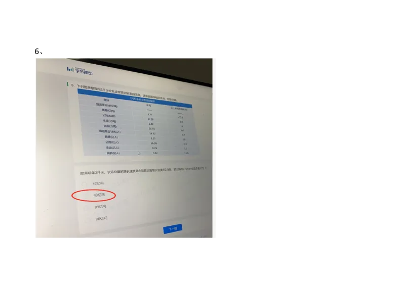 字节运营岗2021.3.7_2025春招题库汇总_互联网题库-1_02互联网汇总_04、字节跳动_03、2021年--字节跳动测评真题