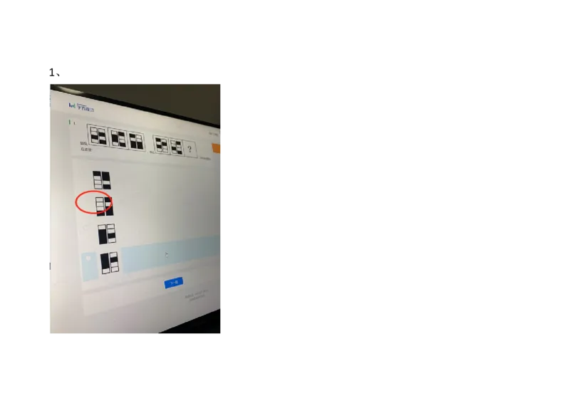 字节运营岗2021.3.7_2025春招题库汇总_互联网题库-1_02互联网汇总_04、字节跳动_03、2021年--字节跳动测评真题