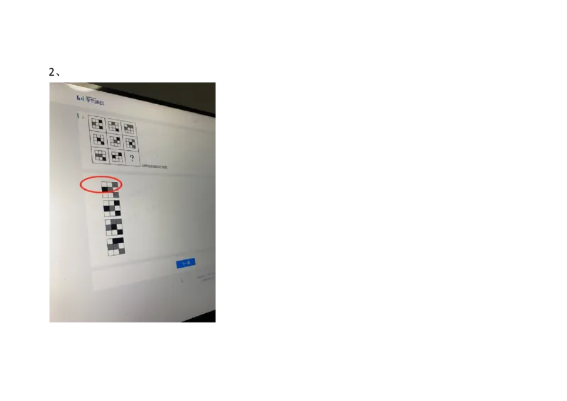 字节运营岗2021.3.7_2025春招题库汇总_互联网题库-1_02互联网汇总_04、字节跳动_03、2021年--字节跳动测评真题
