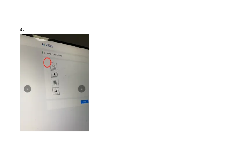 字节运营岗2021.3.7_2025春招题库汇总_互联网题库-1_02互联网汇总_04、字节跳动_03、2021年--字节跳动测评真题
