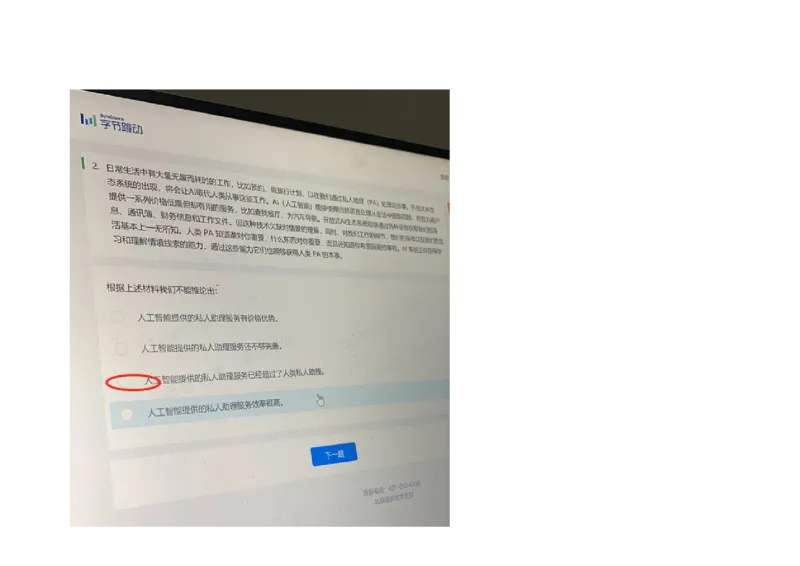 字节运营岗2021.3.7_2025春招题库汇总_互联网题库-1_02互联网汇总_04、字节跳动_03、2021年--字节跳动测评真题