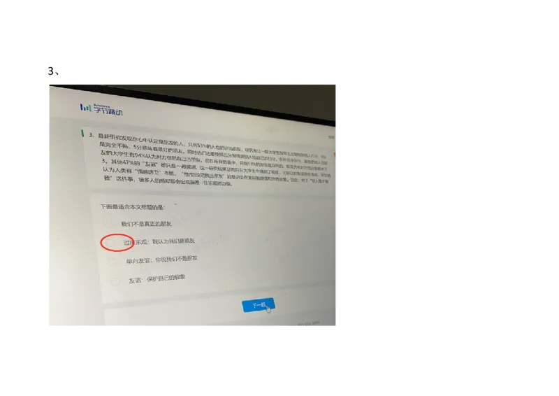 字节运营岗2021.3.7_2025春招题库汇总_互联网题库-1_02互联网汇总_04、字节跳动_03、2021年--字节跳动测评真题