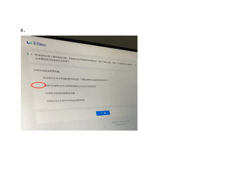 字节运营岗2021.3.7_2025春招题库汇总_互联网题库-1_02互联网汇总_04、字节跳动_03、2021年--字节跳动测评真题