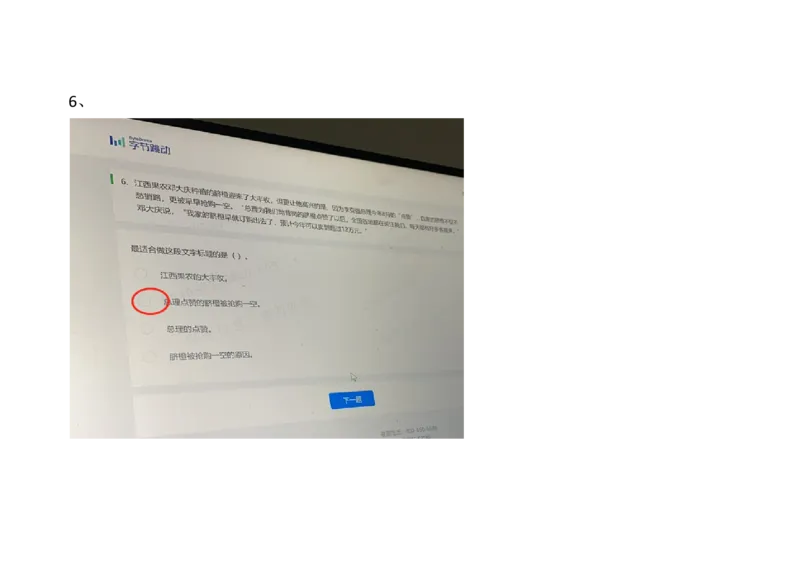 字节运营岗2021.3.7_2025春招题库汇总_互联网题库-1_02互联网汇总_04、字节跳动_03、2021年--字节跳动测评真题
