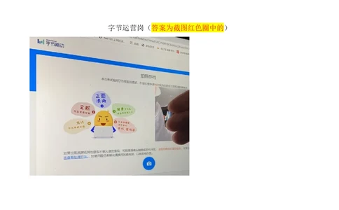 字节运营岗2021.3.7_2025春招题库汇总_互联网题库-1_02互联网汇总_04、字节跳动_03、2021年--字节跳动测评真题