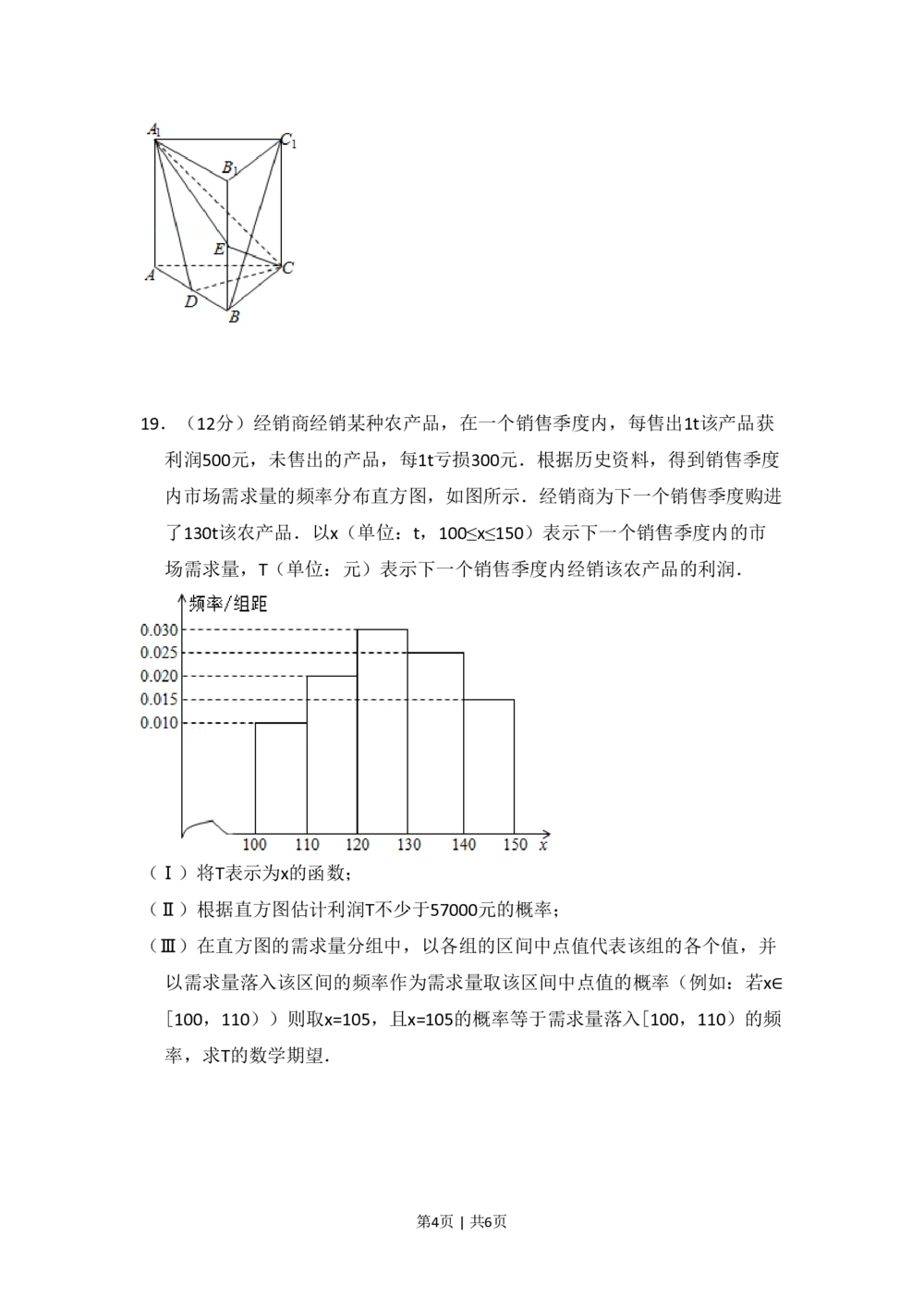 2013年高考数学试卷（理）（新课标Ⅱ）（空白卷）_历年高考真题合集_数学历年高考真题_新&middot;PDF版2008-2025&middot;高考数学真题_数学（按省份分类）2008-2025_2008-2025&middot;（黑龙江）数学高考真题