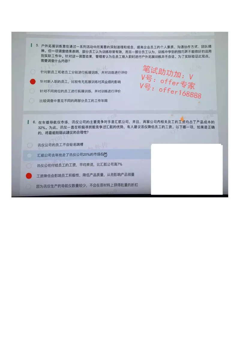 京东物流&mdash;新锐之星第1套_2025春招题库汇总_十大行测题库_2023年十大热门题库更新中_03、赛码汇总_3-京东赛码题库更新中_03、京东物流-新锐之星、管培生测评真题（北森）