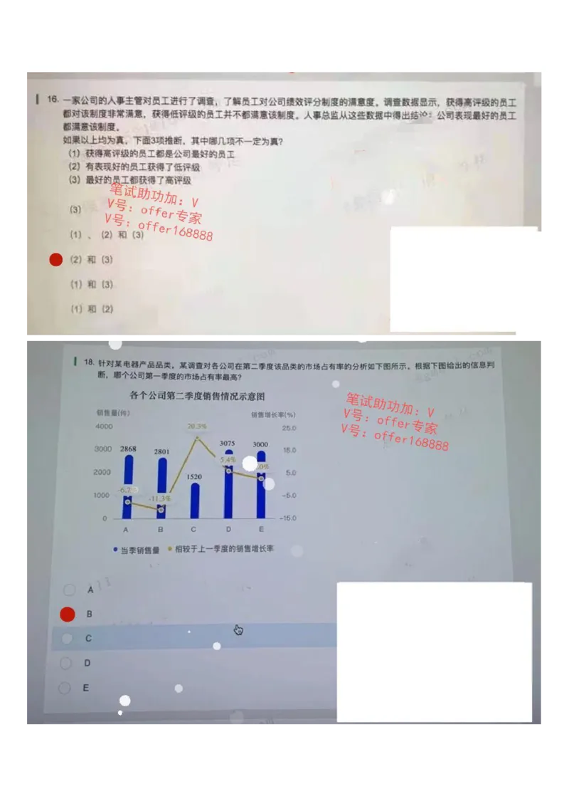 京东物流&mdash;新锐之星第1套_2025春招题库汇总_十大行测题库_2023年十大热门题库更新中_03、赛码汇总_3-京东赛码题库更新中_03、京东物流-新锐之星、管培生测评真题（北森）