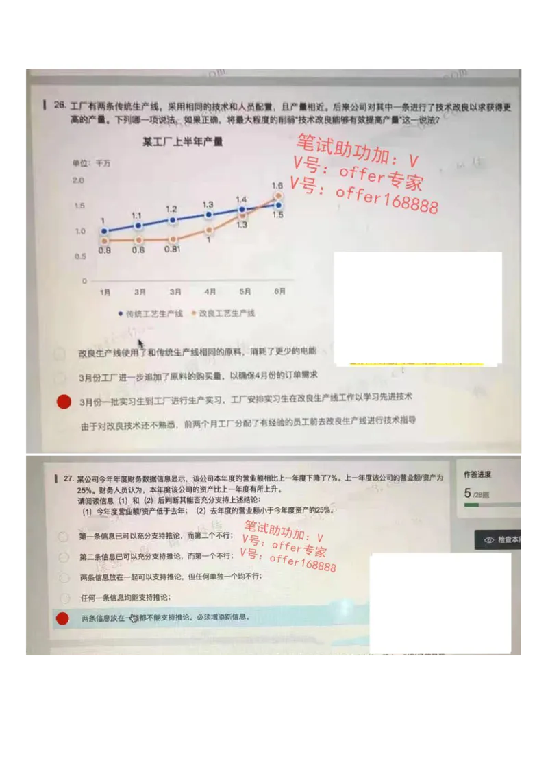 京东物流&mdash;新锐之星第1套_2025春招题库汇总_十大行测题库_2023年十大热门题库更新中_03、赛码汇总_3-京东赛码题库更新中_03、京东物流-新锐之星、管培生测评真题（北森）