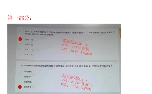 京东物流&mdash;新锐之星第1套_2025春招题库汇总_十大行测题库_2023年十大热门题库更新中_03、赛码汇总_3-京东赛码题库更新中_03、京东物流-新锐之星、管培生测评真题（北森）