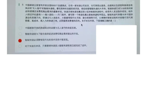 京东物流&mdash;新锐之星第1套_2025春招题库汇总_十大行测题库_2023年十大热门题库更新中_03、赛码汇总_3-京东赛码题库更新中_03、京东物流-新锐之星、管培生测评真题（北森）